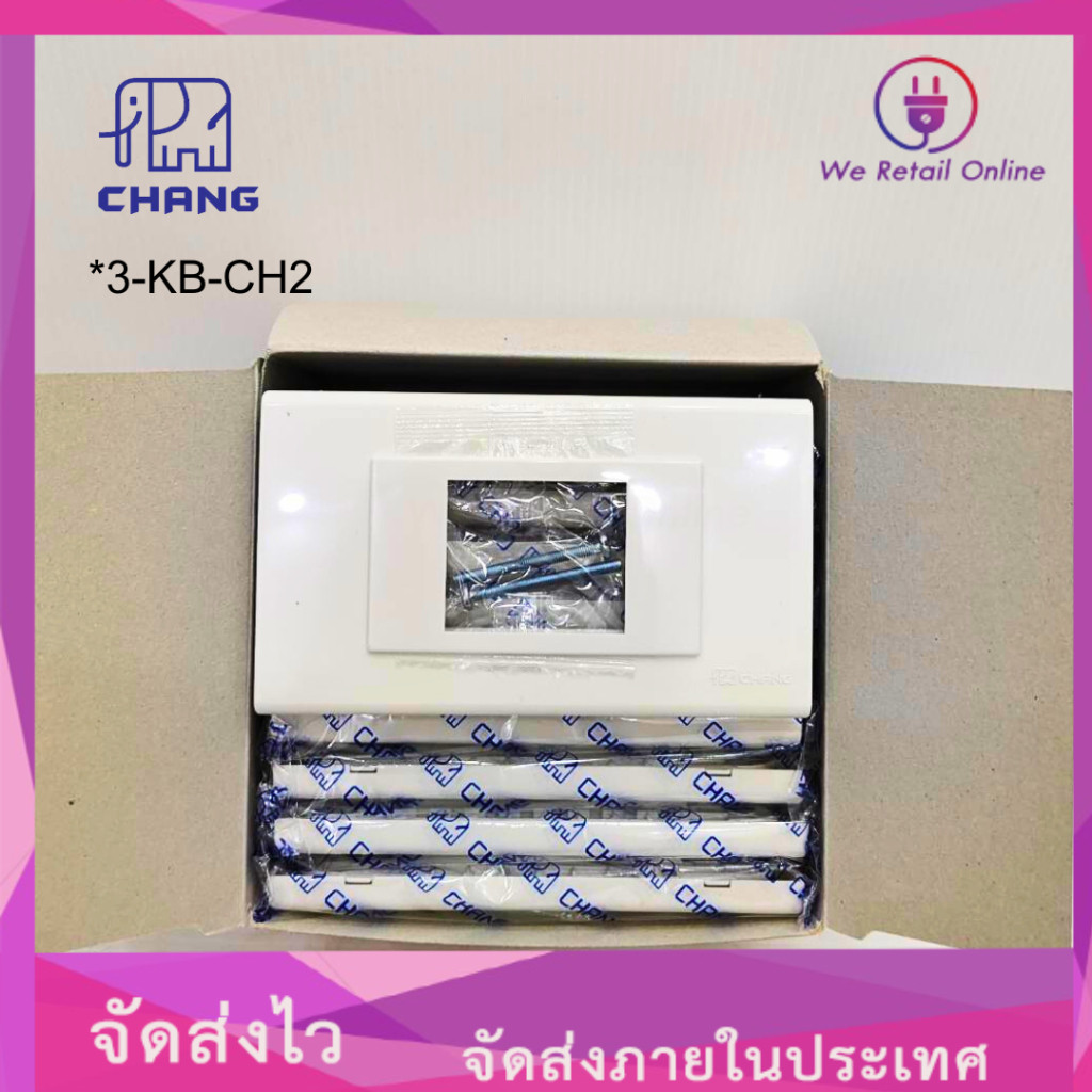 หน้ากากเบรกเกอร์แบบฝัง รุ่น BF-42 CHANG (ราคา/10อัน) [*3-KB-CH2] - รูปที่ 4