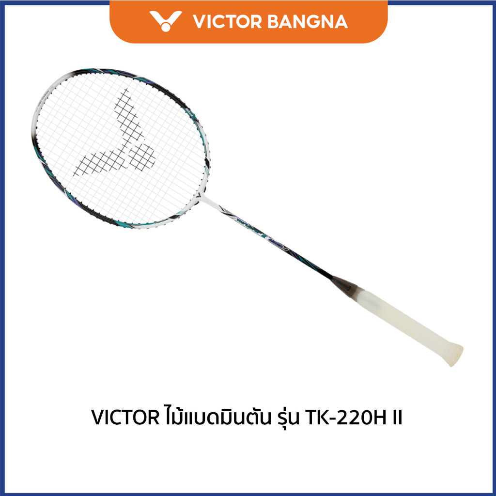 VICTOR ไม้แบดมินตัน รุ่น TK-220H II แถม เอ็นVS-100 + ซองตาข่าย (โปรดอ่านรายละเอียดก่อนสั่ง)