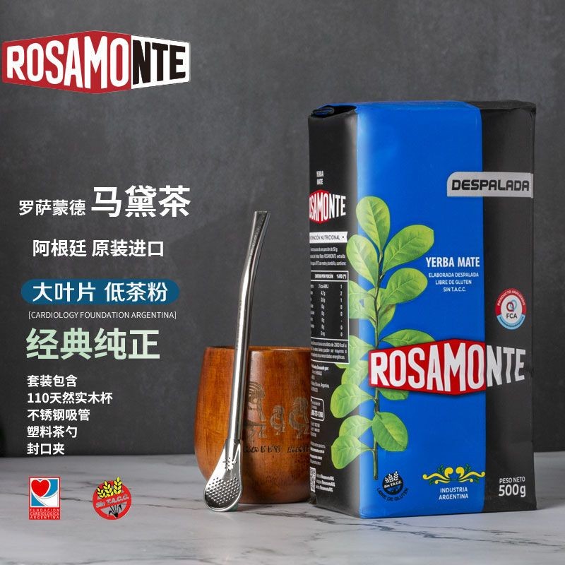 rosamonte Rosa Mont New Product Argentina Original Imported Stemless Pure Yerba Mate Tea Leaves Free
