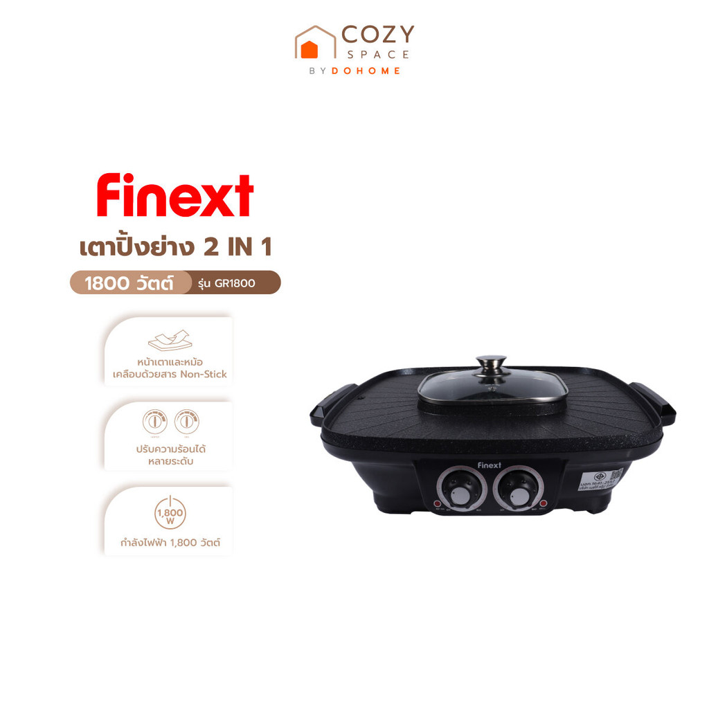 FINEXT เตาปิ้งย่าง 2In1 1800 วัตต์ รุ่น GR1800 |MC|