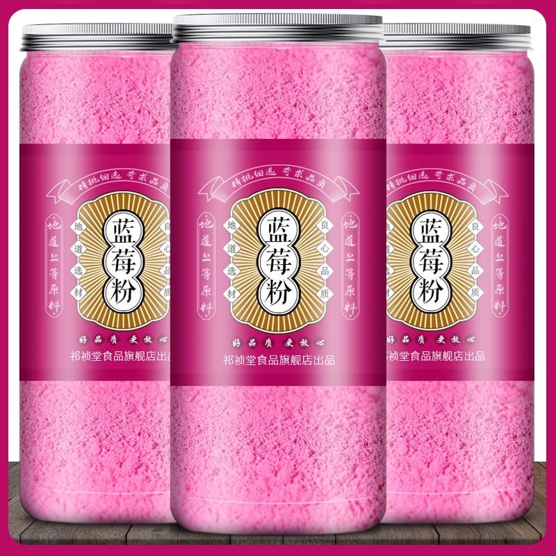 Snack Tribe Blueberry Powder Commercial Blueberry Cake Dessert Baking Ingredient Homemade Non-Premiu