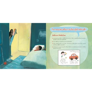 NANMEEBOOKS หนังสือ 5 นาที (นานจังเลย) (ไม่นานสักหน่อย) (นานจริงๆนั่นละ) (Revise 2024) นิทาน