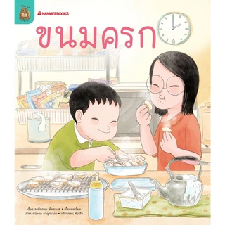 NANMEEBOOKS หนังสือ ชุด อ่าน อาน อ๊าน 2 : Level 4 เล่ม 1-4