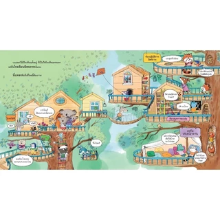 NANMEEBOOKS หนังสือ โรงเรียนมิตรภาพของครูมอลลี่ (ปกแข็ง) นิทาน