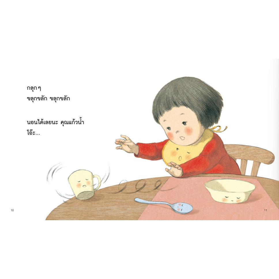 NANMEEBOOKS หนังสือ อยู่ที่ไหนก็หลับปุ๋ย (ปกอ่อนและปกแข็ง) Hatsue Suzuki หมอประเสริฐแนะนำ