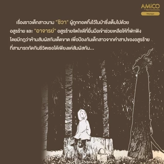 NANMEEBOOKS หนังสือ ชุด The Girl from the Other Side เด็กหญิงอีกฟากฝั่ง เล่ม 1-9 : AMICO การ์ตูน