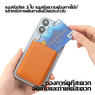 กระเป๋าสตางค์ แม่เหล็ก ที่ตั้งมือถือ Magnetic Card Holder เข้าใช้กับแม่เหล็ก ขาตั้งโทรศัพท์