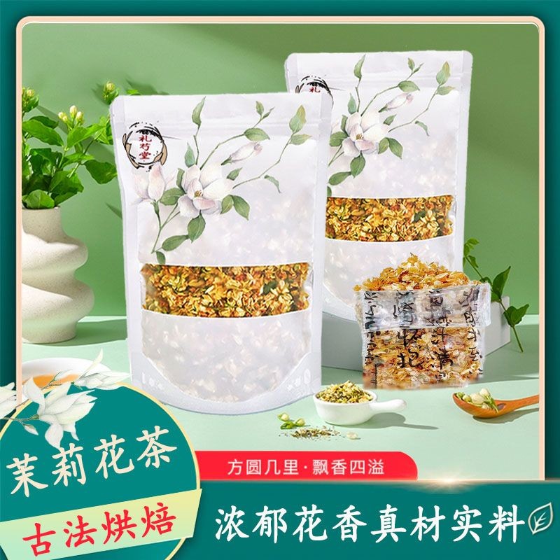 Dried Jasmine Tea New Tea Strong Fragrance Premium Jasmine Tea Leaves Traditional Roasted Jasmine Fl