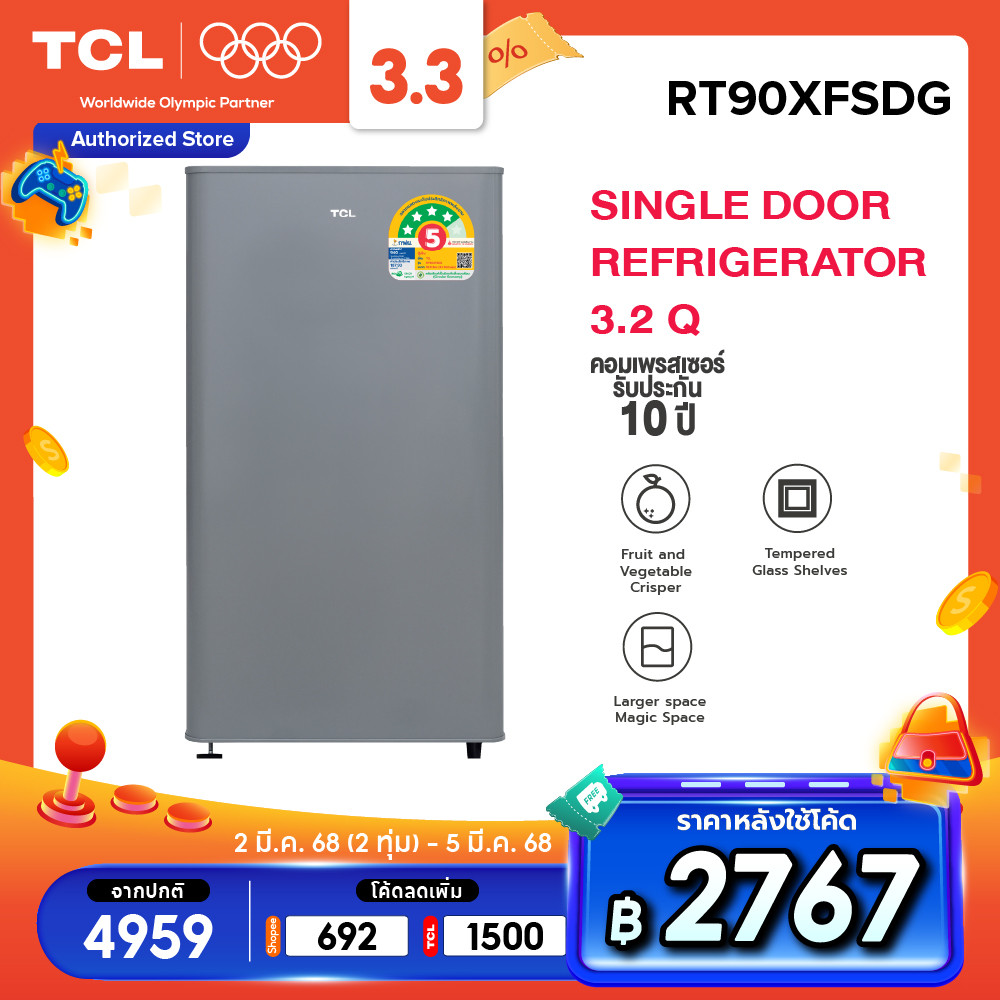 TCL ตู้เย็น 1 ประตู ขนาด 3.2 Q สีเทา รุ่น RT90XFSDG พร้อมแผงควบคุมอุณหภูมิ จัดส่งฟรี รับประกัน 10 ปี