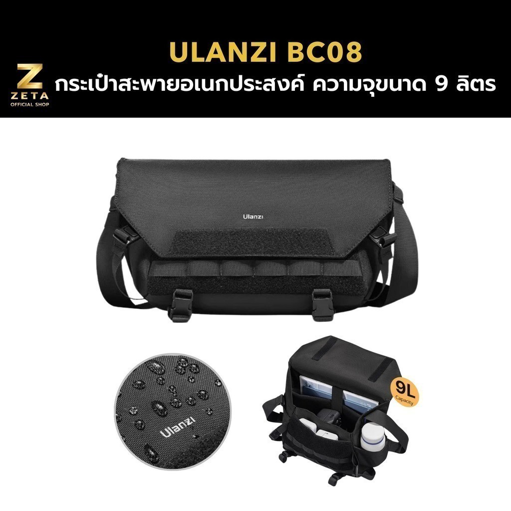 Ulanzi BC08 Camera Sling Bag กระเป๋ากล้องสะพายข้าง 9L GoPro/ DJI/ insta360/ Mirrorless อุปกรณ์เสริม