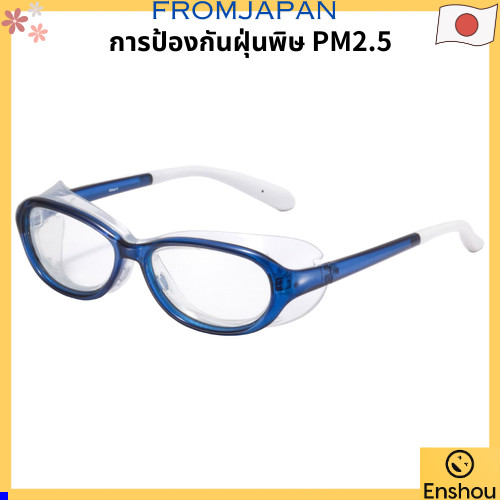 [Direct from japan] AXE Eye Guard Eye Cure Pollen Glasses Blue EC-101J PM2.5