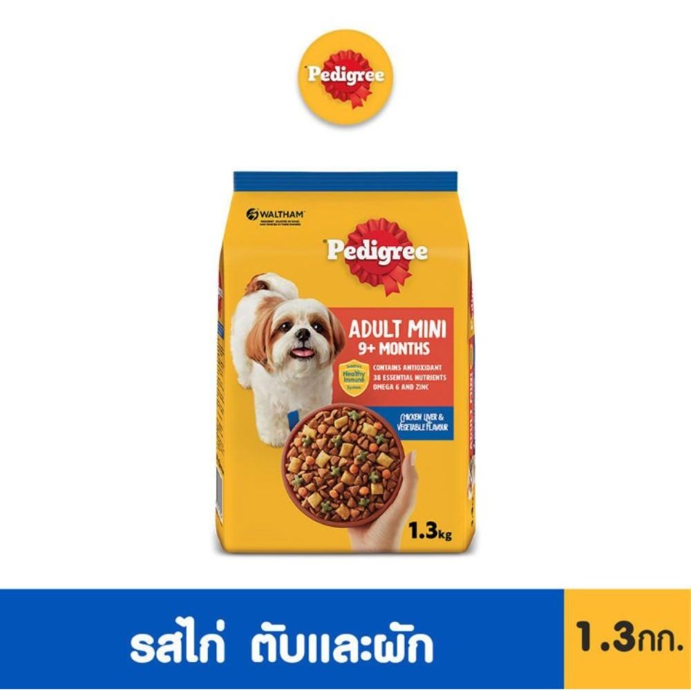 PEDIGREE เพดดิกรี อาหารหมาโต สูตรหมาพันธุ์เล็ก แบบเม็ด 1.3 กก