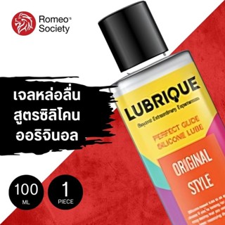 [1ขวด] สุดคุ้ม! ถูกและดี เจลหล่อลื่นสูตรซิลิโคน ไม่มีกลิ่น ล…