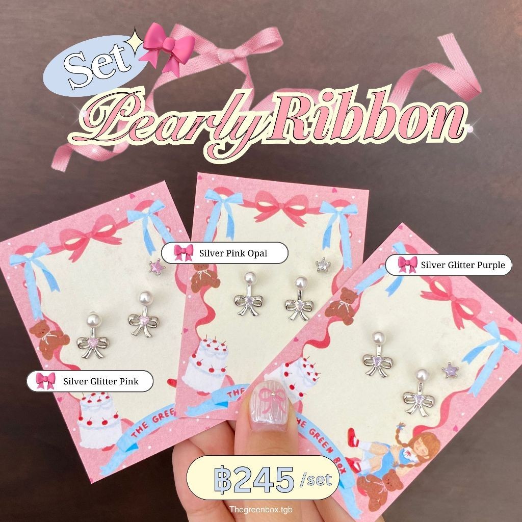 เซ็ทต่างหูพร้อมตัวเสริม Pearly Ribbon Set [ใส่ได้ 6 แบบ] ก้านเงินแท้- The Green Box