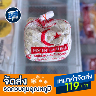 ลูกชิ้นปลาขาว ถุง 1 กิโลกรัม ลูกชิ้นปลา ลูกชิ้นระเบิด