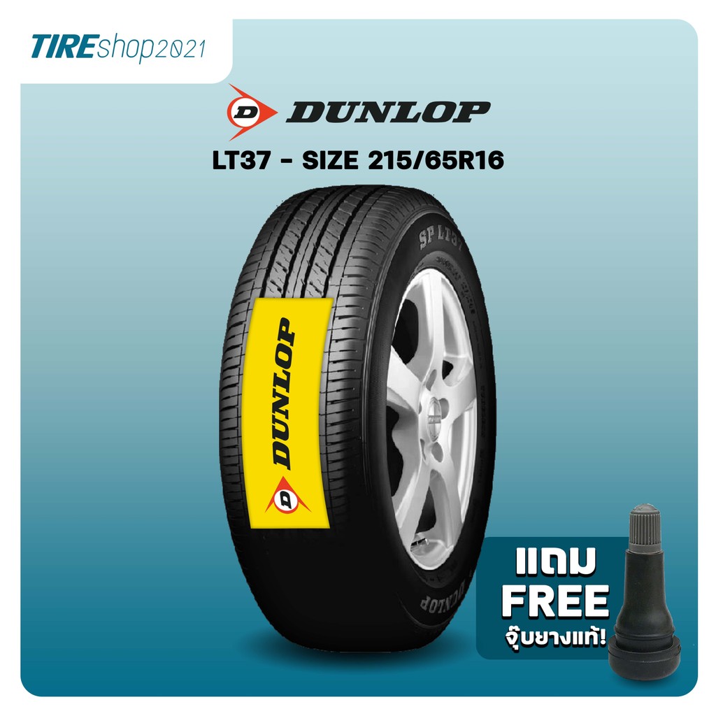 ยางรถกระบะและรถตู้ DUNLOP รุ่นSP LT37 ขนาด215/65R16 ยางปี2025 (ราคาต่อเส้น) แถมจุ๊บเติมลมฟรี