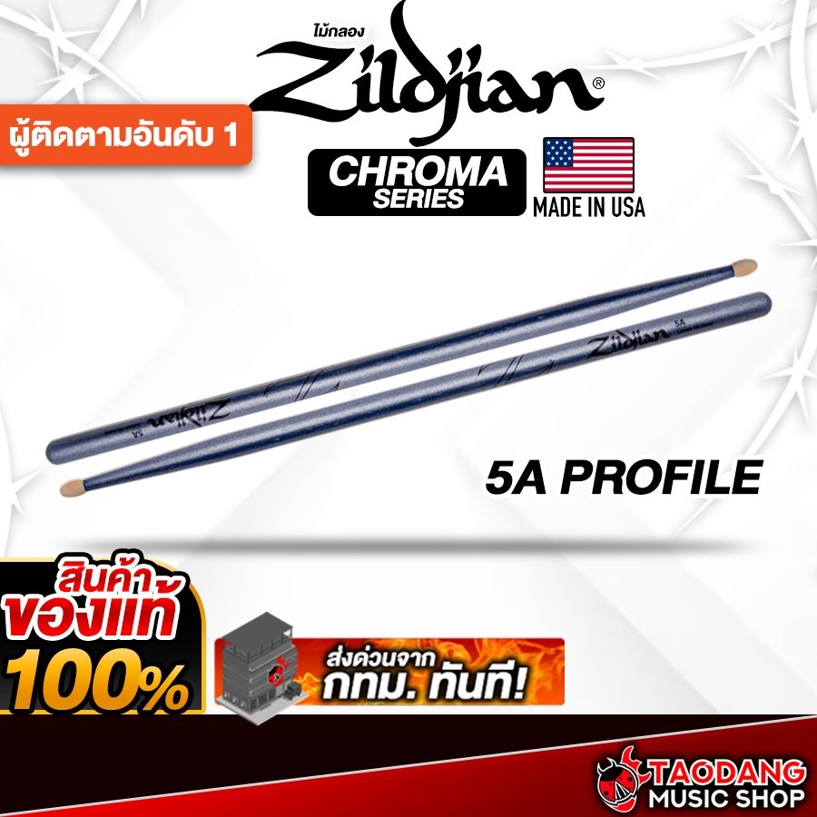 Zildjian 5A Chroma สี Chroma Blue ไม้กลอง Zildjian Drumsticks - เต่าแดง