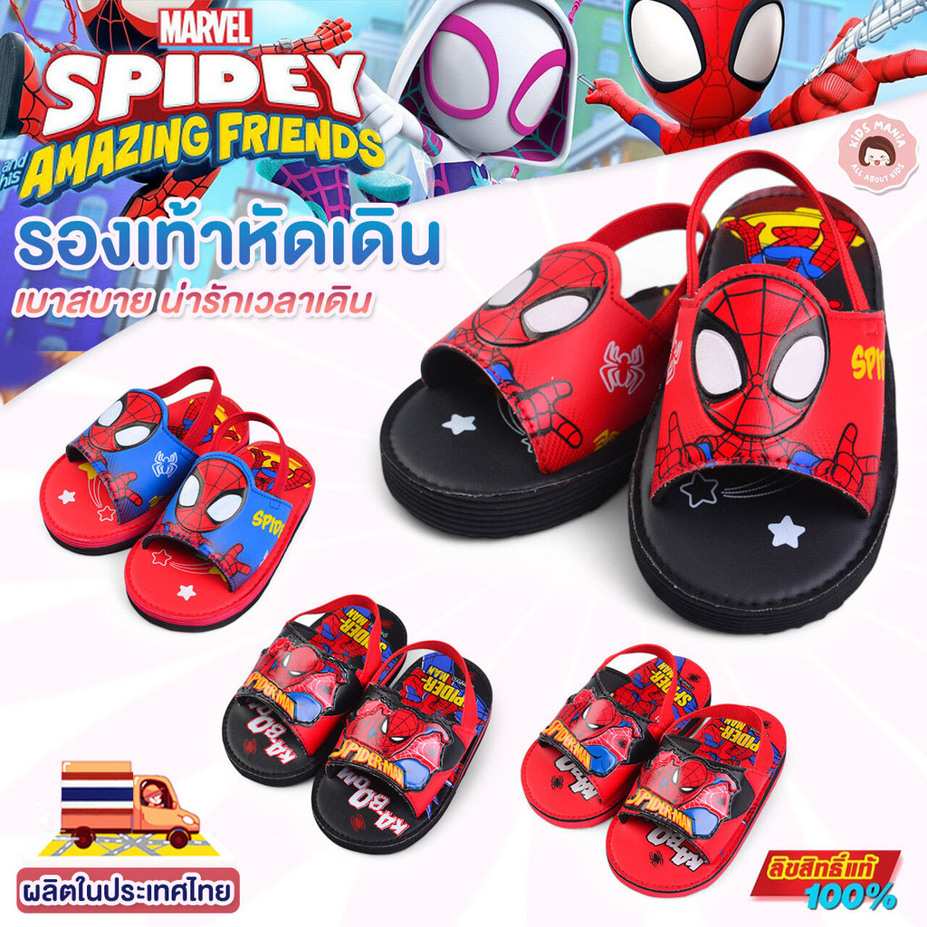 รองเท้าเด็กชายและหญิงรองเท้าเด็ก สำหรับหัดเดินพื้นฟองน้ำ พื้นเบา ใส่กันลื่น ลายสไปเดอร์แมน ขนาด 13-15cm.