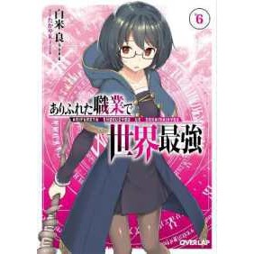 Arifureta 6:from Commonplace to World's Strongest (Arifureta: from Commonplace to World's Strongest)