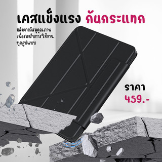 เคสไอเเพด Air6 Air5 Air4 Gen10 รุ่นเคสแม่เหล็ก เคสไอแพด Pro11 Gen9/8/7 เคสไอแพด น่ารัก ใส่ ปากา ได้