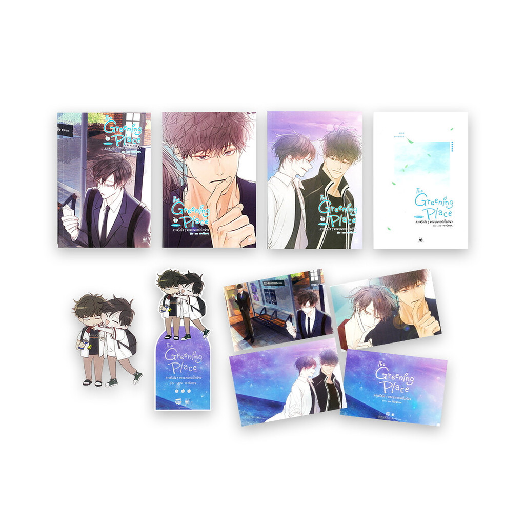 [พร้อมส่ง] หนังสือ ชุด The Greening Place ความรักลับๆ ของนายแอปเปิ้ลเขียว 3 เล่มจบ (Season2) #ชองนัก