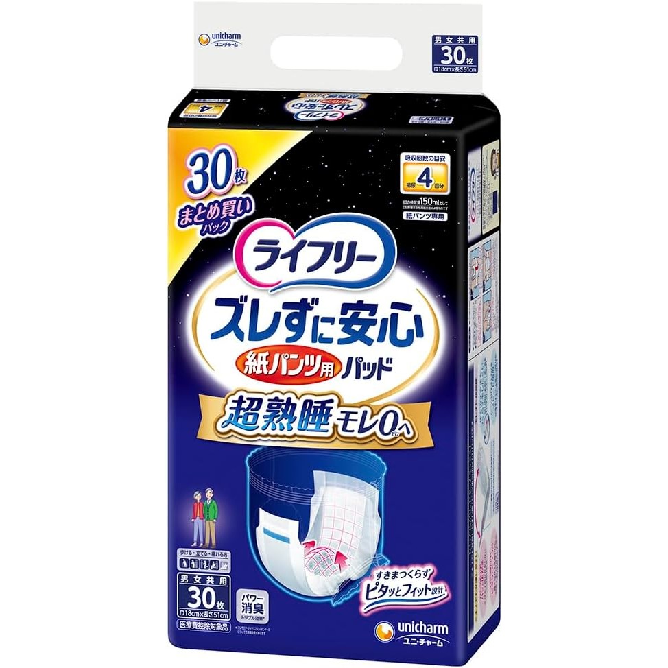 Lifree The Free without worry of Paper Pants for Remove Urine Pads Night , 30 piece (Pants Type)High