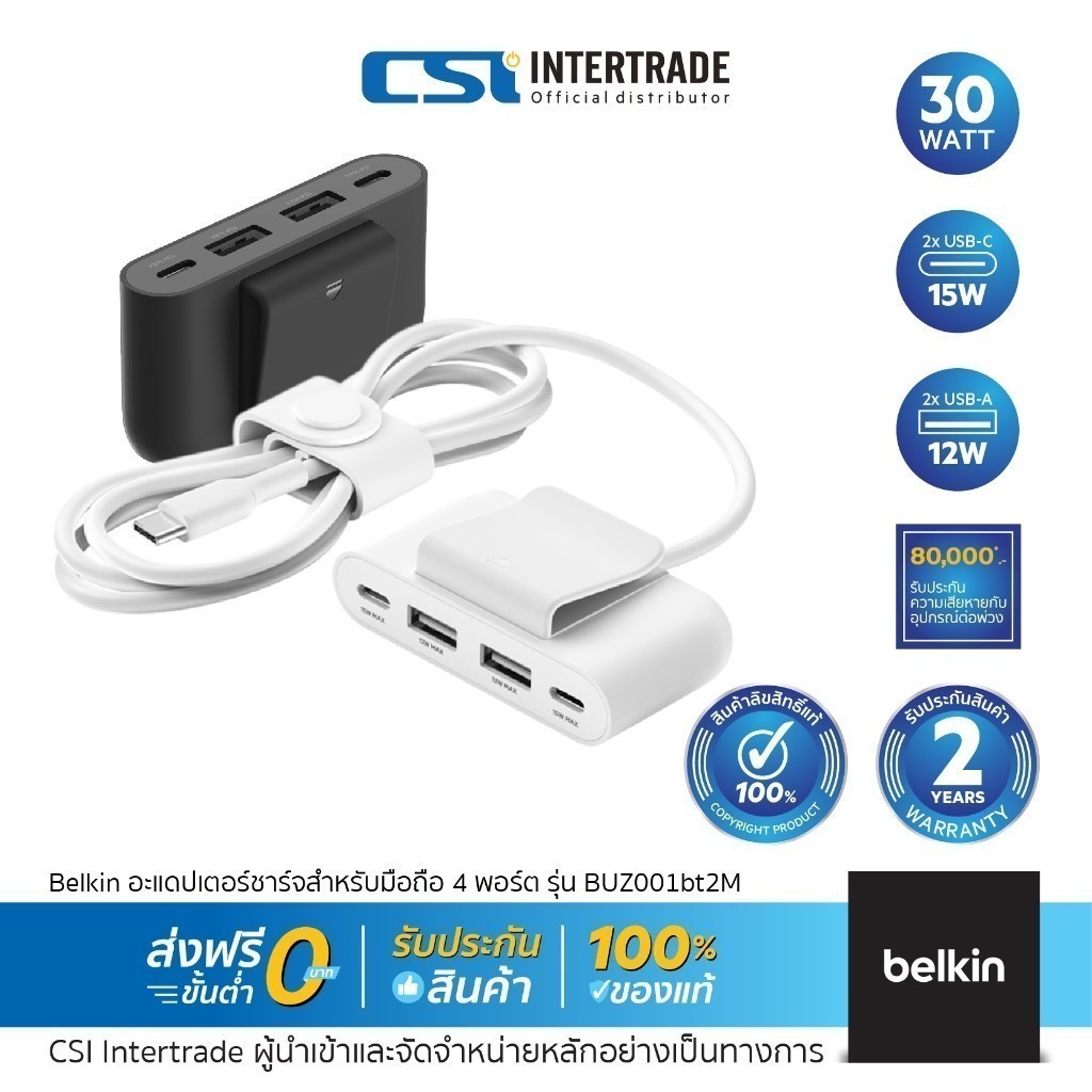 Belkin อะแดปเตอร์ชาร์จสำหรับมือถือในรถยนต์ 4 พอร์ต รุ่น BUZ001