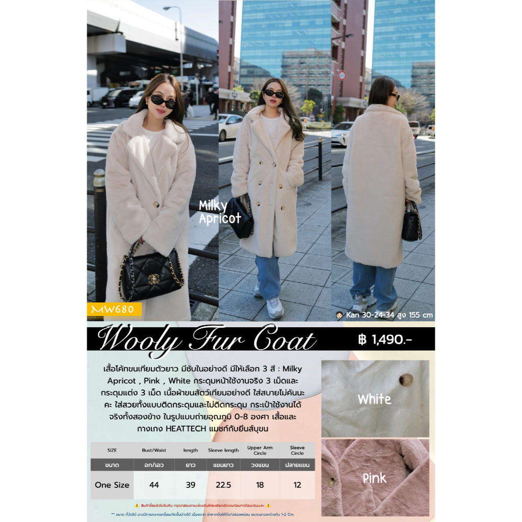 MyWay Brand : Wooly Fur Coat เสื้อโค้ทขนเทียมตัวยาว - รูปที่ 7