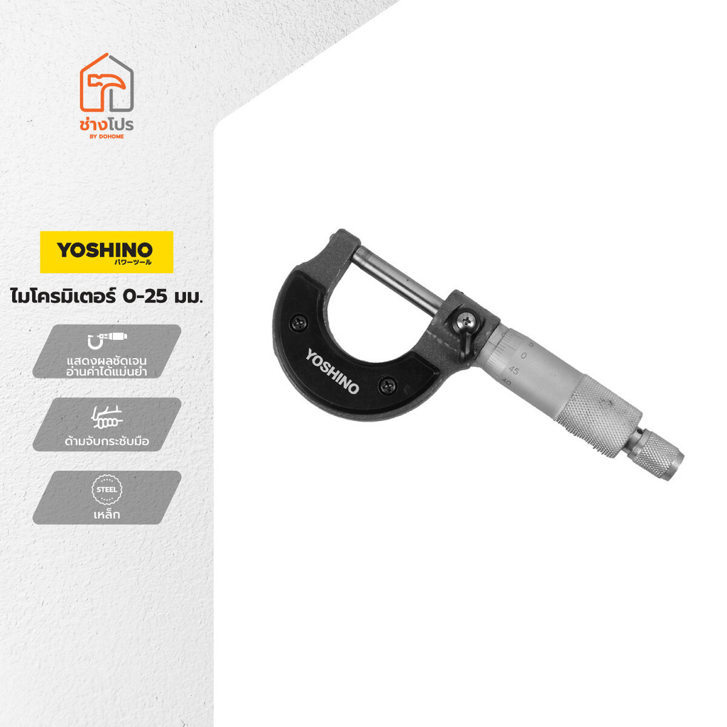 YOSHINO ไมโครมิเตอร์ 0-25 มม. |EA|