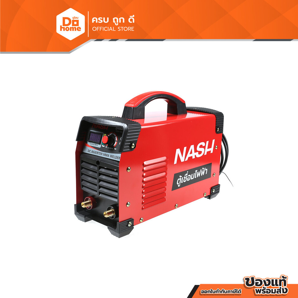 NASH ตู้เชื่อมไฟฟ้า MMA-160A |CAB|