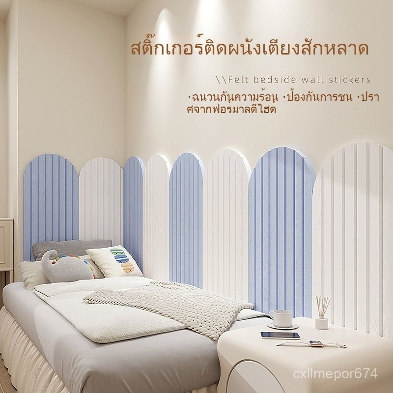 สติ๊กเกอร์ติดผนังข้างเตียง  ตกแต่งผนังห้องนอน  แผ่นผนังหัวเตียงแบบนุ่ม ติดขอบผนัง ติดเอง ป้องกันการชน
