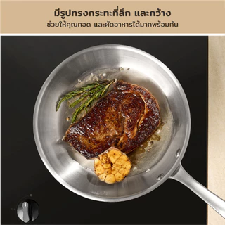 MEYER WHITE STEEL เครื่องครัวสเตนเลส สตีล กระทะทรงตื้น ขนาด 24 ซม./ 9.5 นิ้ว (71506-T)