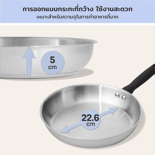 MEYER LUNA SS เครื่องครัวสเตนเลส สตีล กระทะทรงตื้น 28 ซม 71805-T