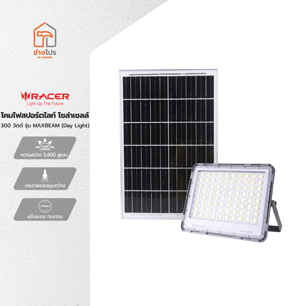 RACER โคมไฟสปอร์ตไลท์ โซล่าเซลล์ 300 วัตต์ รุ่น MAXBEAM (Day Light) |ZWF|
