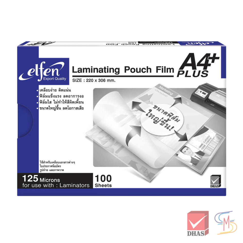 Elfen เอลเฟ่น ฟิล์มเคลือบบัตร A4 Plus 125 Microns จำนวน 100 แผ่น/กล่อง