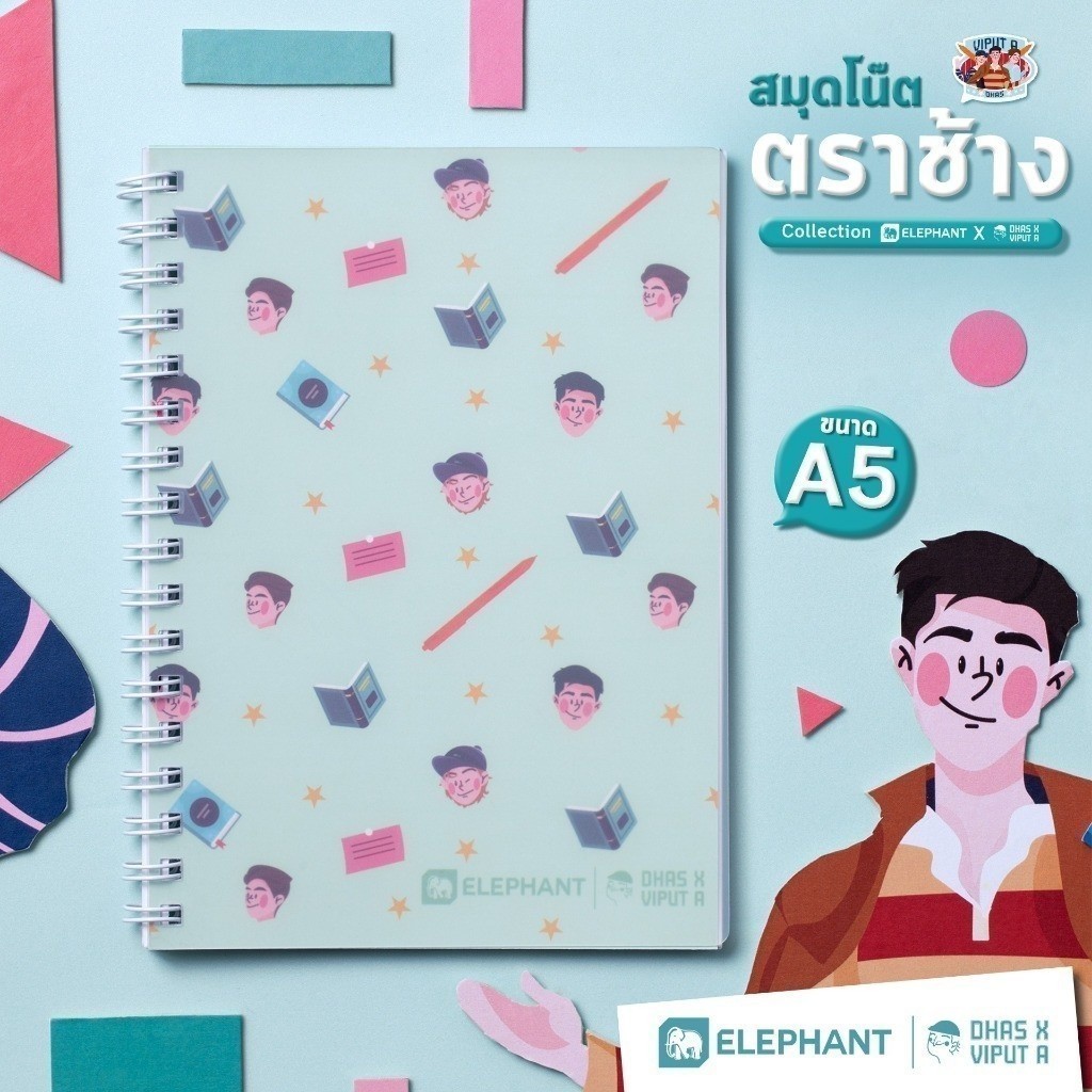 Elephant ตราช้าง สมุด สมุดริมลวด A5 70G 50S VIPUT (คละสี) รูปที่ 2