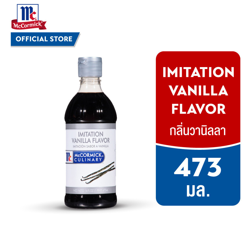 แม็คคอร์มิค กลิ่นวานิลลา 473 มล. │ McCormick Imitation Vanilla 473 mL
