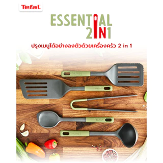 Tefal อุปกรณ์ประกอบอาหาร Essential 2 in 1