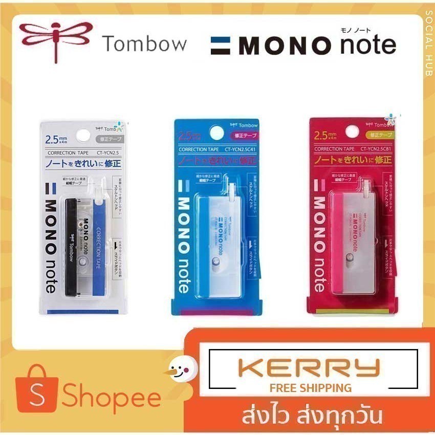 เทปลบคำผิด Correction Tape รุ่น Mono Note Tombow