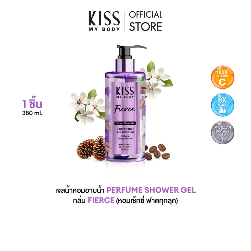 Kiss My Body เจลน้ำหอมอาบน้ำ กลิ่น Fierce คิสมายบอดี้ Perfume Shower Gel  380 ml.