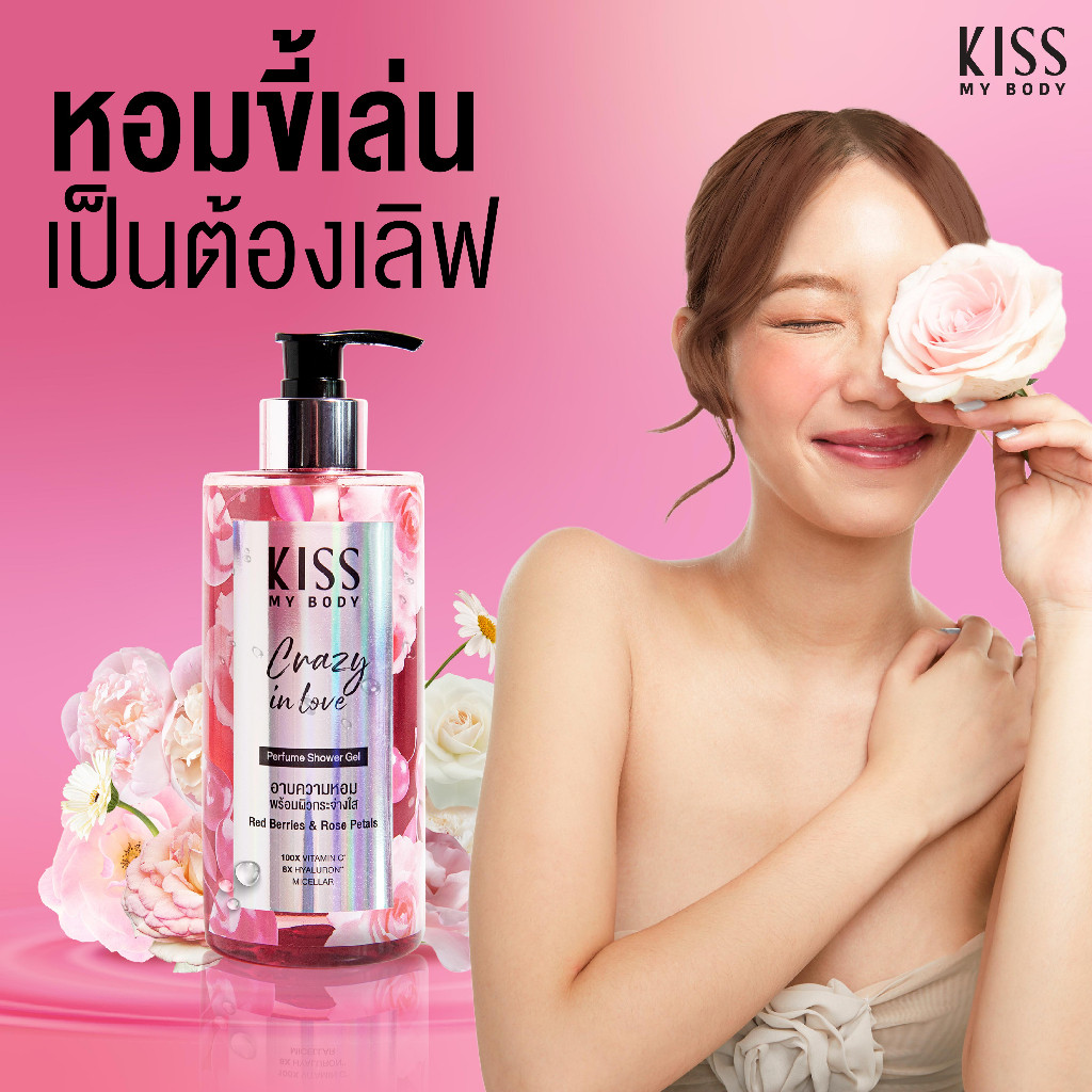 [หอมติดผิว 8 กลิ่นให้เลือก] Kiss My Body เจลน้ำหอมอาบน้ำ คิสมายบอดี้ Perfume Shower Gel  380 ml. - 4