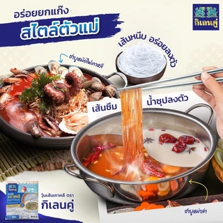 วุ้นเส้นเกาหลี ตรากิเลนคู่ 500 กรัม