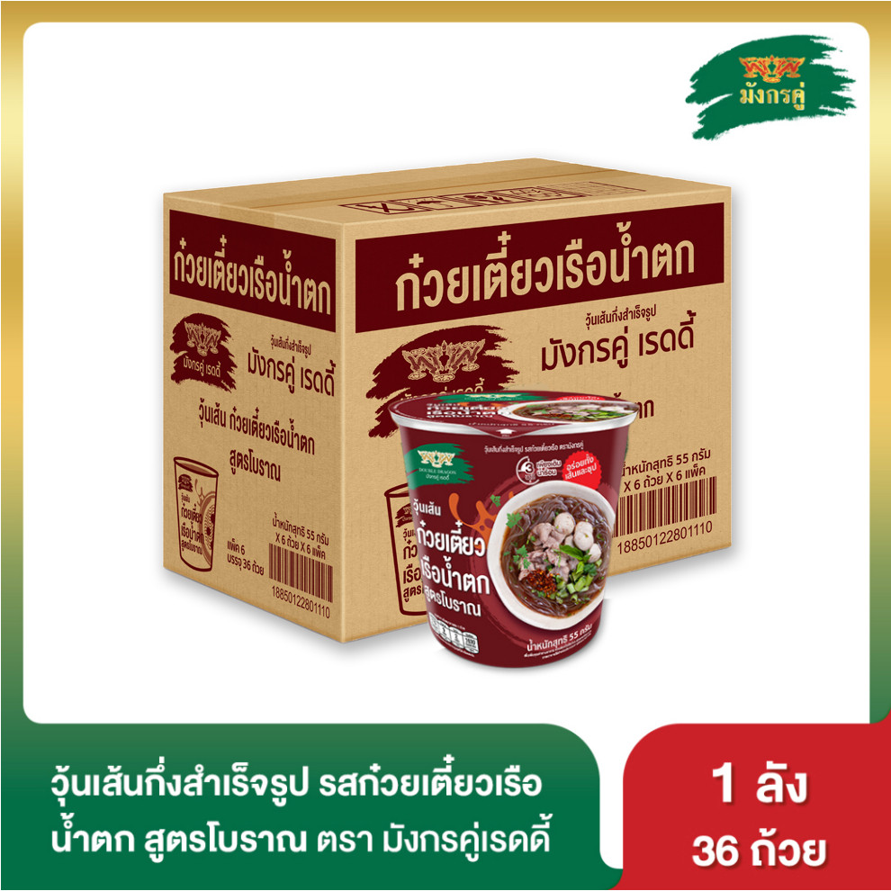 วุ้นเส้นกึ่งสำเร็จรูปตรามังกรคู่ เรดดี้ รสก๋วยเตี๋ยวเรือน้ำตก สูตรโบราณ 55 กรัม  แพ็ค 36 ถ้วย