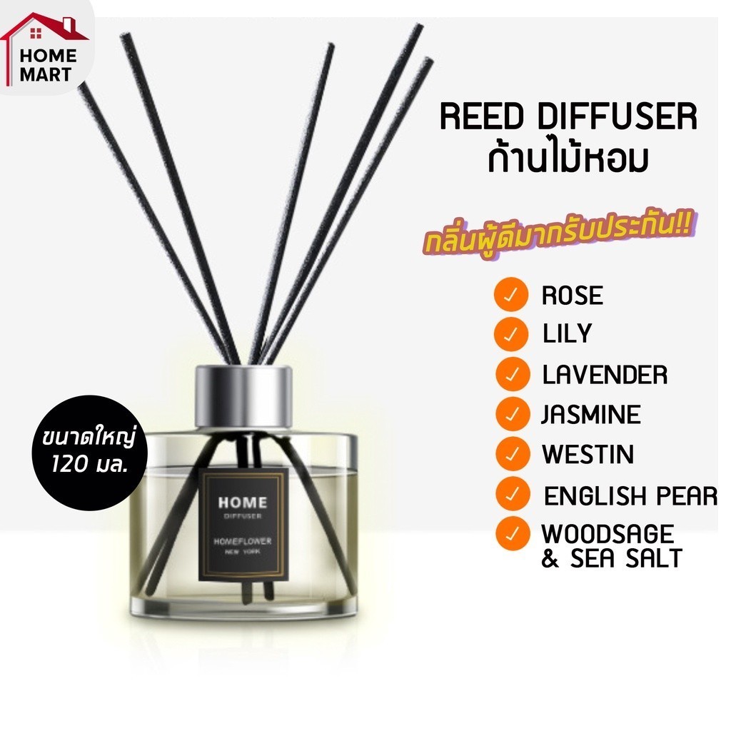 120 ml | ก้านไม้หอม ขวดใหญ่ กลิ่นหรู Reed Diffuser ปรับอากาศ น้ำหอม English Pear Sea Salt มะลิ กุหลาบ