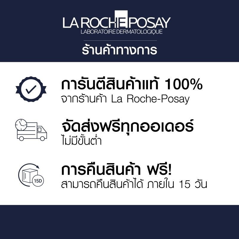 [Gift] ECH EFFACLAR DUO(+) CR T3ML INTER [สินค้าสมนาคุณงดจำหน่าย] - 1