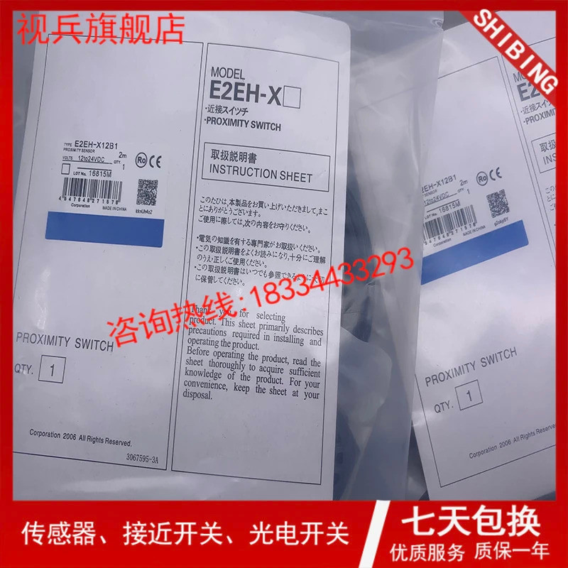 E2EH-X7C1 E2EH-X12B1 E2EH-X7B1 E2EH-X3B1 E2EH-X3C1 ใหม่และต้นฉบับ 100%
