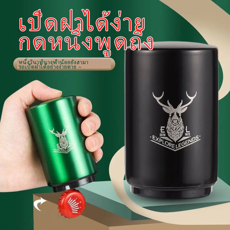 การจัดส่งที่รวดเร็ว เปิดขวดเบียร์ ที่เปิดขวดวัสดุสแตนเลสที่เปิดขวดอัตโนมัติเต็มรูปแบบเปิดขวดที่เปิดฝาขวด