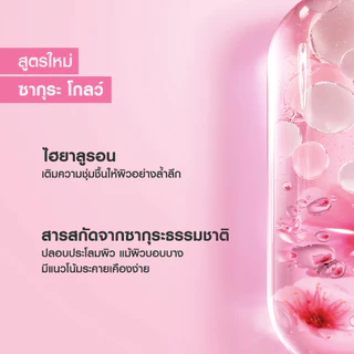 การ์นิเย่ ซากุระ โกลว์ สลิปปิ้ง เอสเซนส์ 50 มล. GARNIER SAKURA GLOW SLEEPING ESSENCE 50 ml ครีมการ์นิเย่ Night Creamครีม