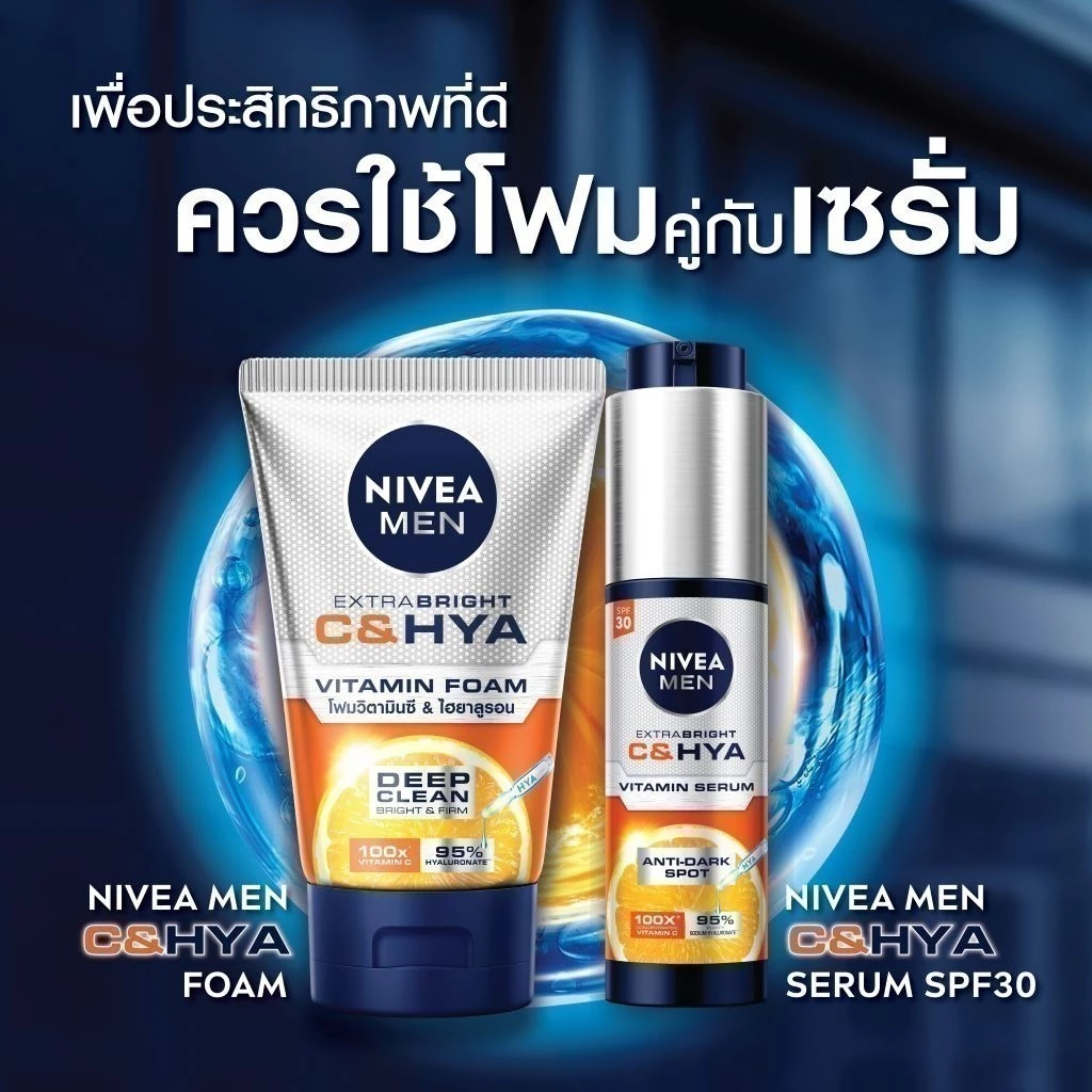 นีเวีย เมน เอ็กซ์ตร้า ไบรท์ ซี แอนด์ ไฮยา เอจ ดีเฟนซ์ วิตามิน วอช 150 ก. 2 ชิ้น NIVEA thumbnail 5