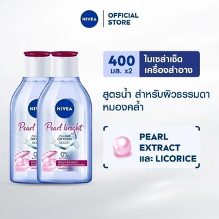 [สินค้าขายดี]นีเวีย ไมเซล่า คลีนซิ่ง เช็ดเครื่องสำอาง 400 มล. 2 ชิ้น NIVEA